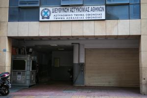 Τμήμα Ομόνοια