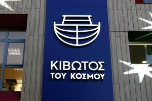 Τα 4 πρόσωπα που ερευνούν οι αρχές - Ο ρόλος τους