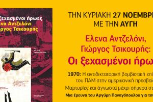 ΒΙΒΛΙΟ