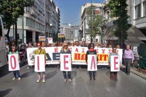 ΟΙΕΛΕ ΔΙΑΜΑΡΤΥΡΙΑ