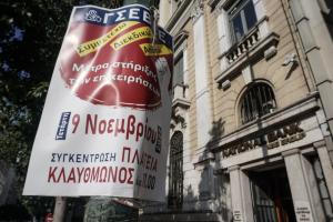 Αφίσα της ΓΣΕΕ σε κολώνα