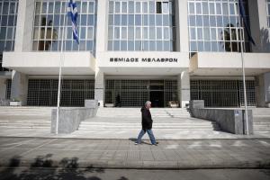 Ο Άρειος Πάγος