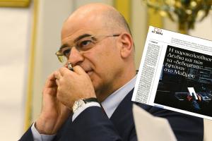 Νίκος Δένδιας και δημοσίευμα στο Βήμα