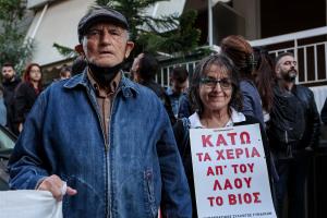 Διαμαρτυρία για την προστασία της α κατοικίας