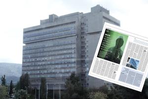 Το κτίριο της ΕΥΠ και δημοσίευμα της εφημερίδας Βήμα