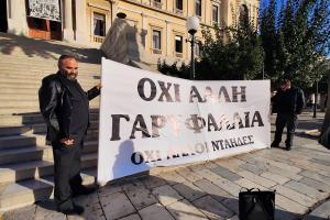 Γαρυφαλλιά γυναικοκτονία δίκη