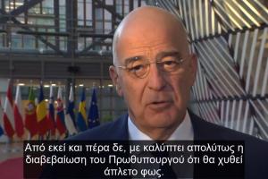 screenshot ΔΕΝΔΙΑΣ