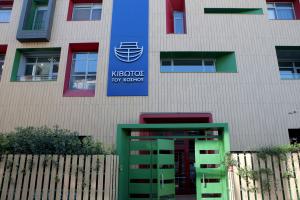 Η Κιβωτός του Κόσμου
