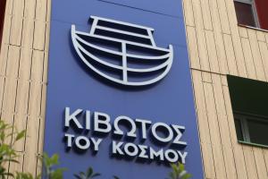 Κιβωτός του Κόσμου