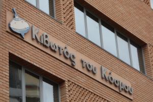Κιβωτός του Κόσμου