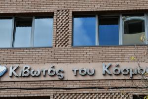 Κιβωτός του Κόσμου