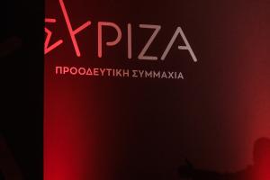 Το σήμα του ΣΥΡΙΖΑ