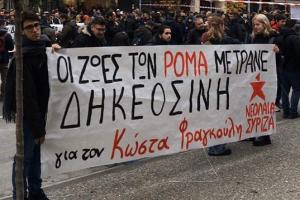 Νεολαία ΣΥΡΙΖΑ Θεσσαλονίκης