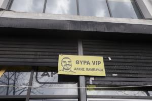 ΑΛΚΗΣ ΚΑΜΠΑΝΟΣ