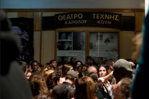 ΘΕΑΤΡΟ ΤΕΧΝΗΣ