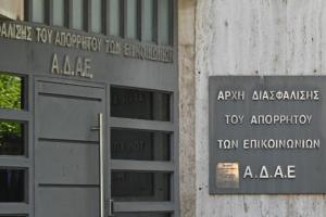 ΑΔΑΕ