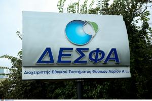 ΔΕΣΦΑ