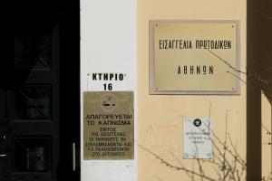 ΔΙΚΑΣΤΗΡΙΑ