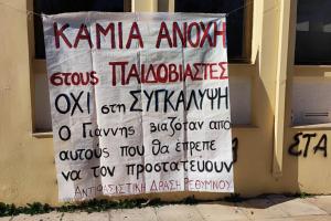 Δίκη Ρέθυμνο Γιάννης 19χρονος