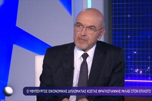 screenshot ΕΡΤ ΦΡΑΓΚΟΓΙΑΝΝΗΣ