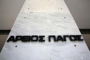 Άρειος Πάγος