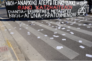 ΧΑΤΖΗΑΓΓΕΛΟΥ ΑΠΕΡΓΟΣ ΠΕΙΝΑΣ ΔΕΙΨΑΣ ΑΝΑΡΧΙΚΟΣ