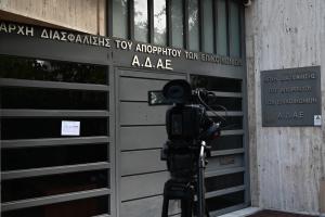 Κάμερα έξω από το κτήριο της ΑΔΑΕ