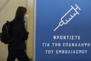 ΕΜΒΟΛΙΟ ΚΟΡΩΝΟΪΟΣ