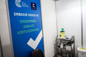 Αίθουσα για εμβόλιο