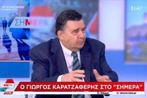 ΓΙΩΡΓΟΣ ΚΑΡΑΤΖΑΦΕΡΗΣ