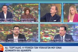 Νάσος Ηλιόπουλος Άδωνις Γεωργιάδης