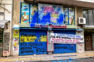 Το κατάστημα του Ηλίου Μίχου