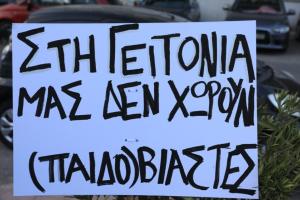 Διαμαρτυρία στον Κολωνό για την 12χρονη