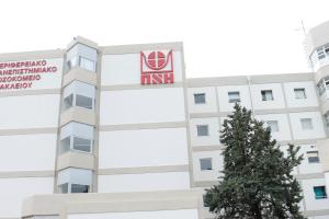 Πανεπιστημιακό νοσοκομείο στο Ηράκλειο στην Κρήτη