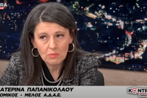 Αικατερίνα Παπανικολάου