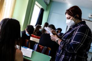 ΣΧΟΛΕΙΟ ΤΑΞΗ ΜΑΣΚΑ ΜΑΣΚΕΣ