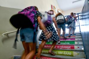 Μαθητές σε σχολείο