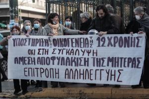12ΧΡΟΝΗ ΚΟΛΩΝΟΣ