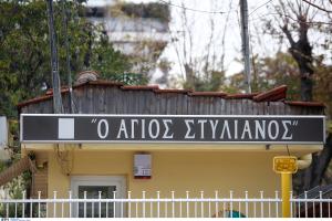 Το κτίριο το βρεφοκομείο Άγιος Στυλιανός στη Θεσσαλονίκη όπου άφησε την τελευταία του πονή το κοριτσάκι