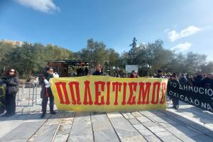 Διαμαρτυρία ανθρώπων στον πολιτισμό