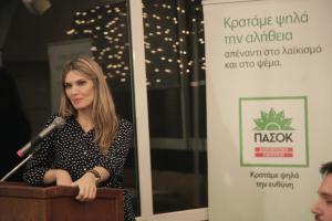 Η Εύα Καϊλή