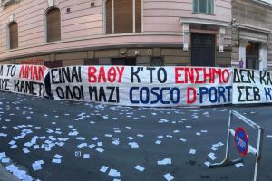 ΛΙΜΕΝΕΡΓΑΤΕΣ ΣΕΒ