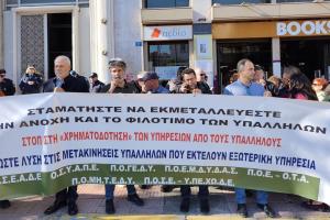 μηχανικοί ΟΤΑ