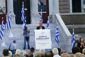 ΣΟΦΙΑ ΝΙΚΟΛΑΟΥ