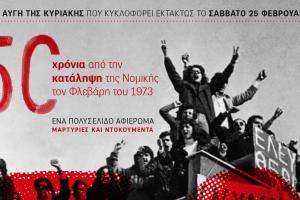 ΚΑΤΑΛΗΨΗ ΝΟΜΙΚΗΣ ΕΝΘΕΤΟ ΑΥΓΗΣ