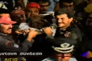 Αίγιο Πυροσβέστης 1995