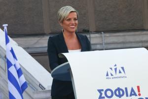 Σοφία Νικολάου