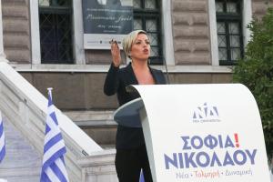 ΣΟΦΙΑ ΝΙΚΟΛΑΟΥ