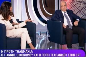 Πόπη Τσαπανίδου και Γιάννης Οικονόμου