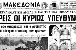 Πρωτοσέλιδο
